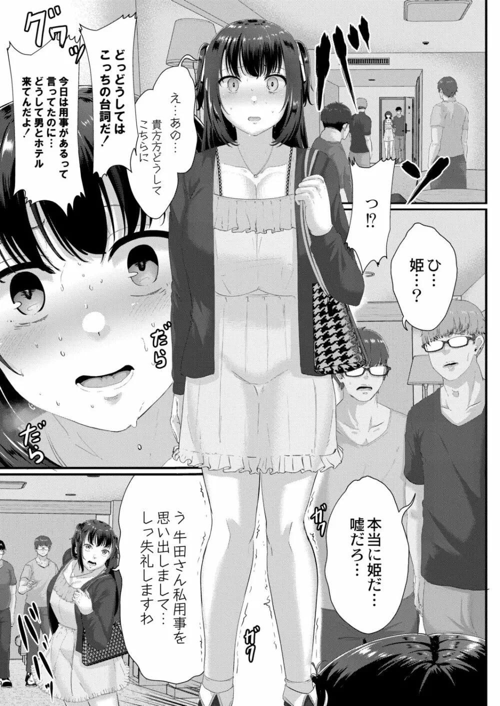 月と莫 159ページ