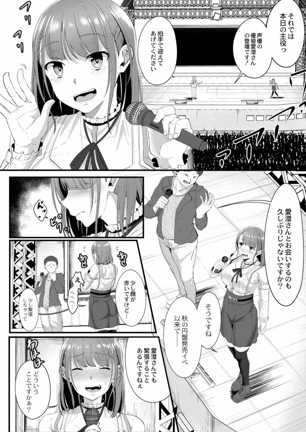 月と莫 16ページ