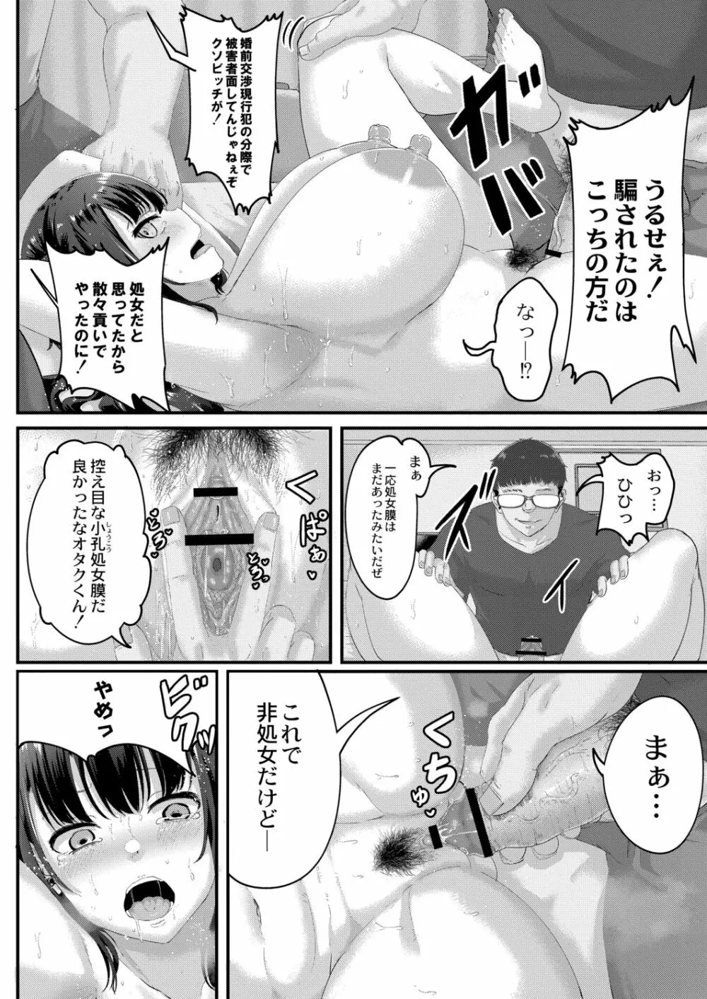 月と莫 162ページ