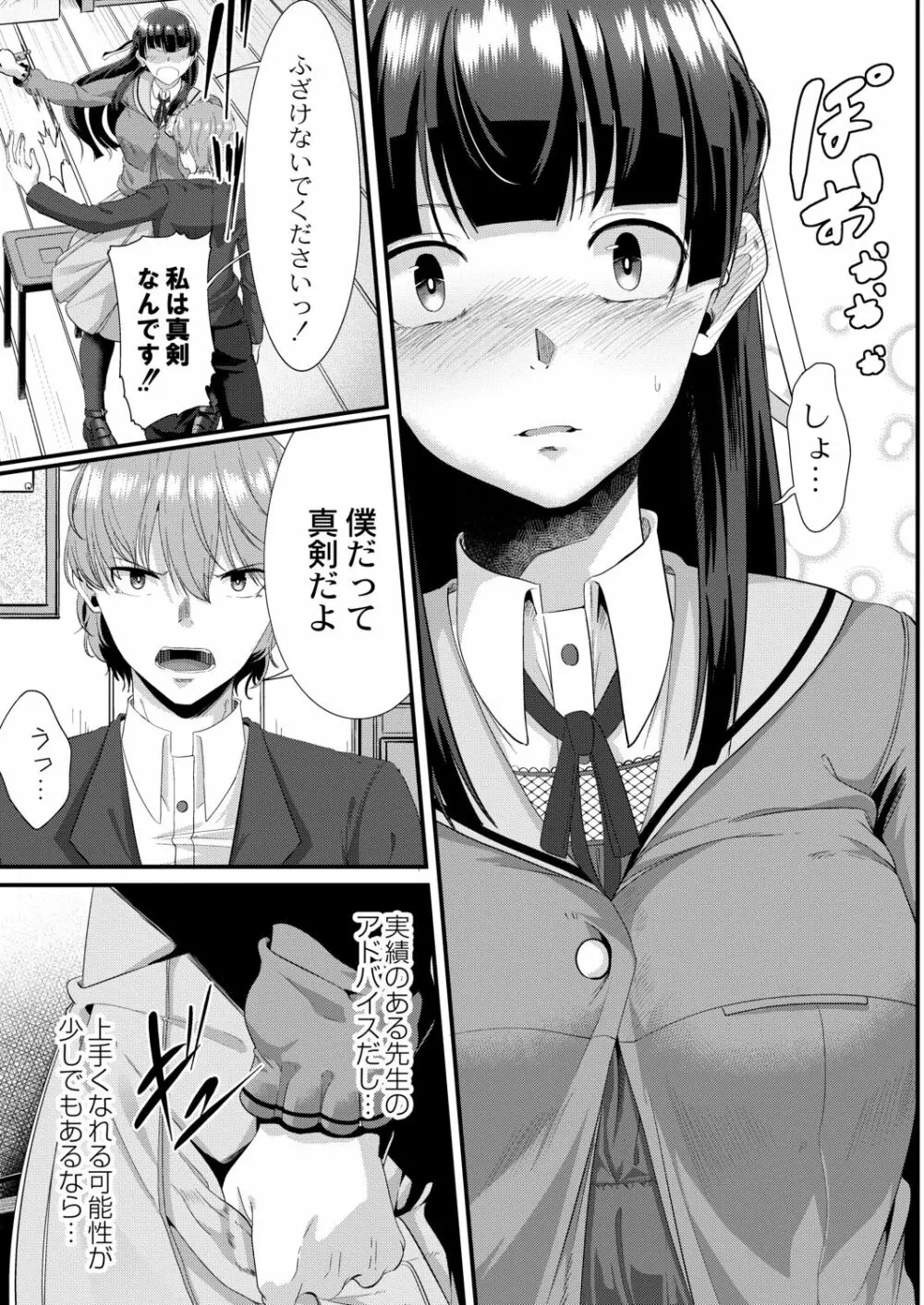 月と莫 185ページ