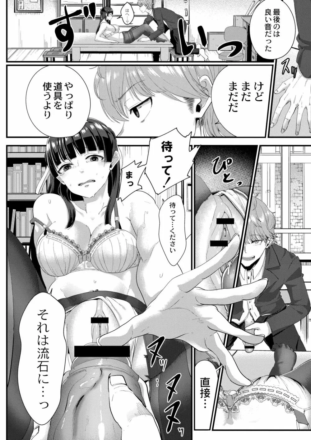 月と莫 192ページ