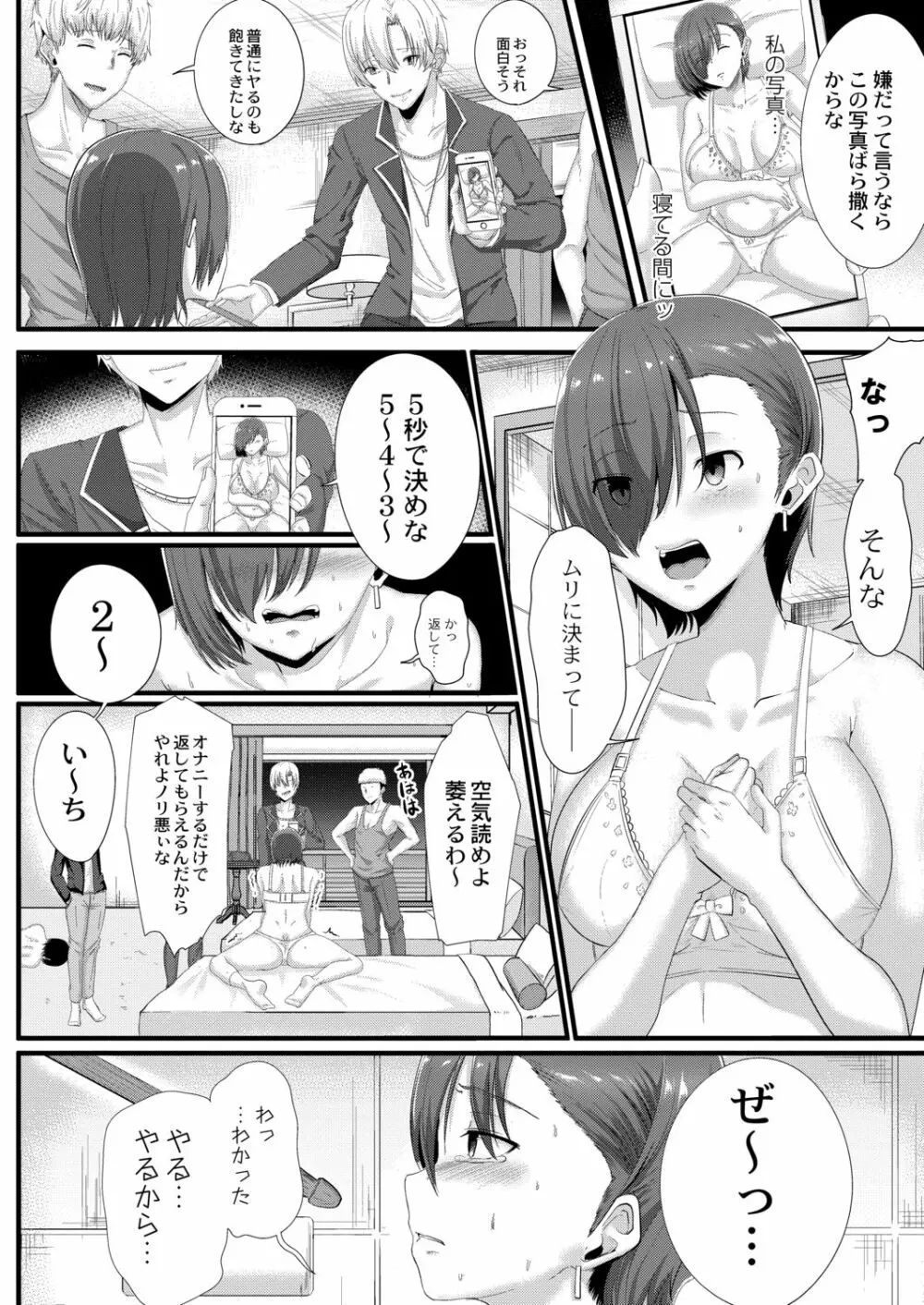 月と莫 208ページ