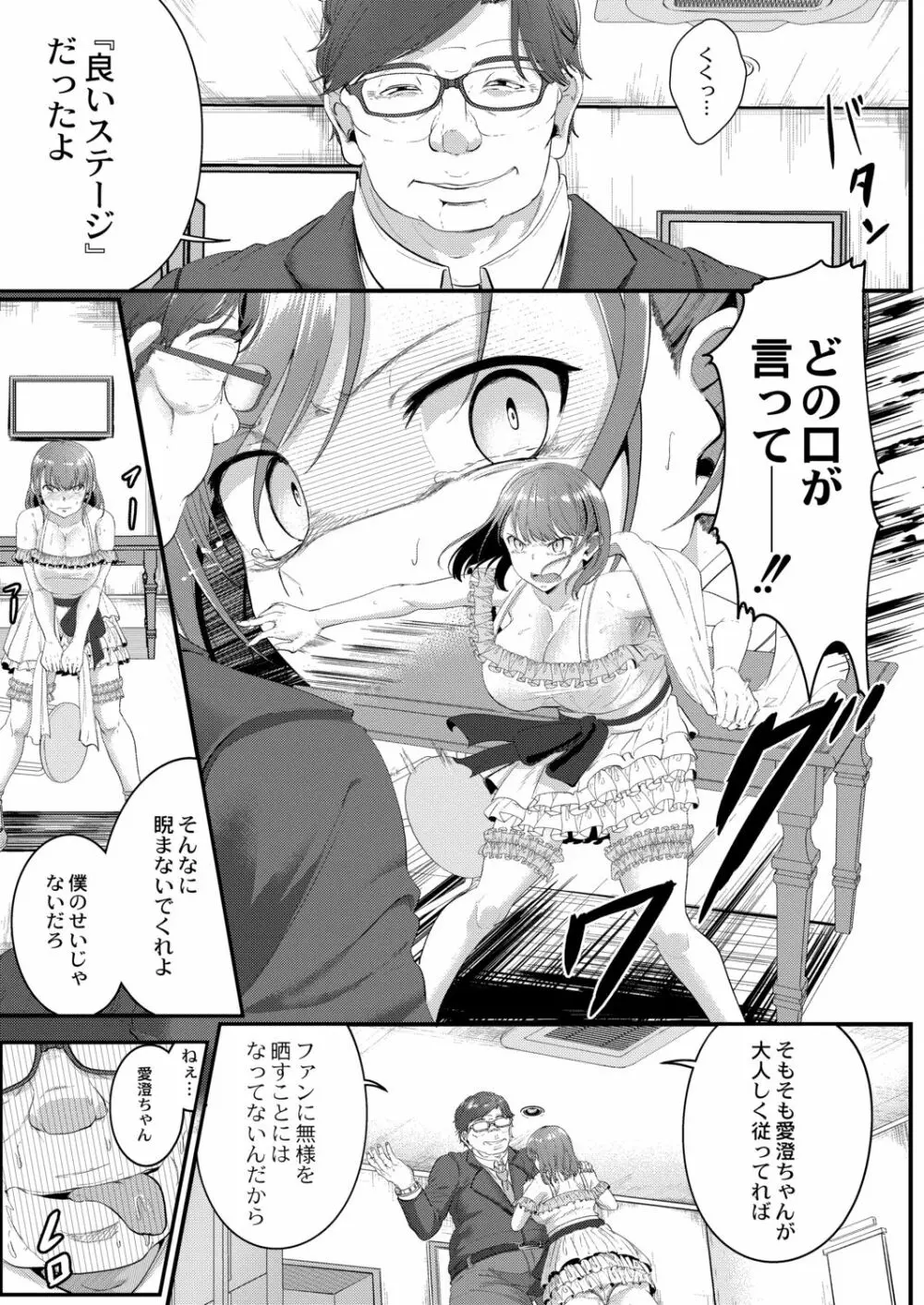 月と莫 23ページ