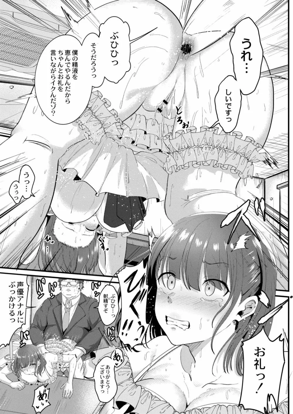 月と莫 29ページ