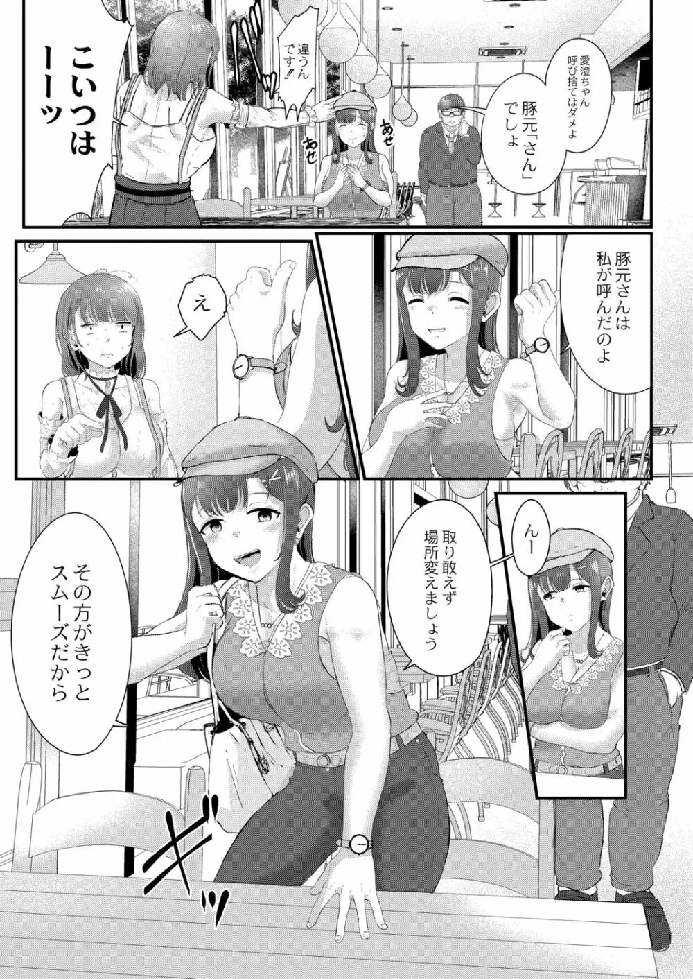 月と莫 35ページ