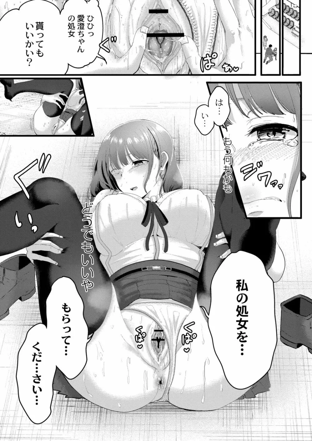 月と莫 43ページ