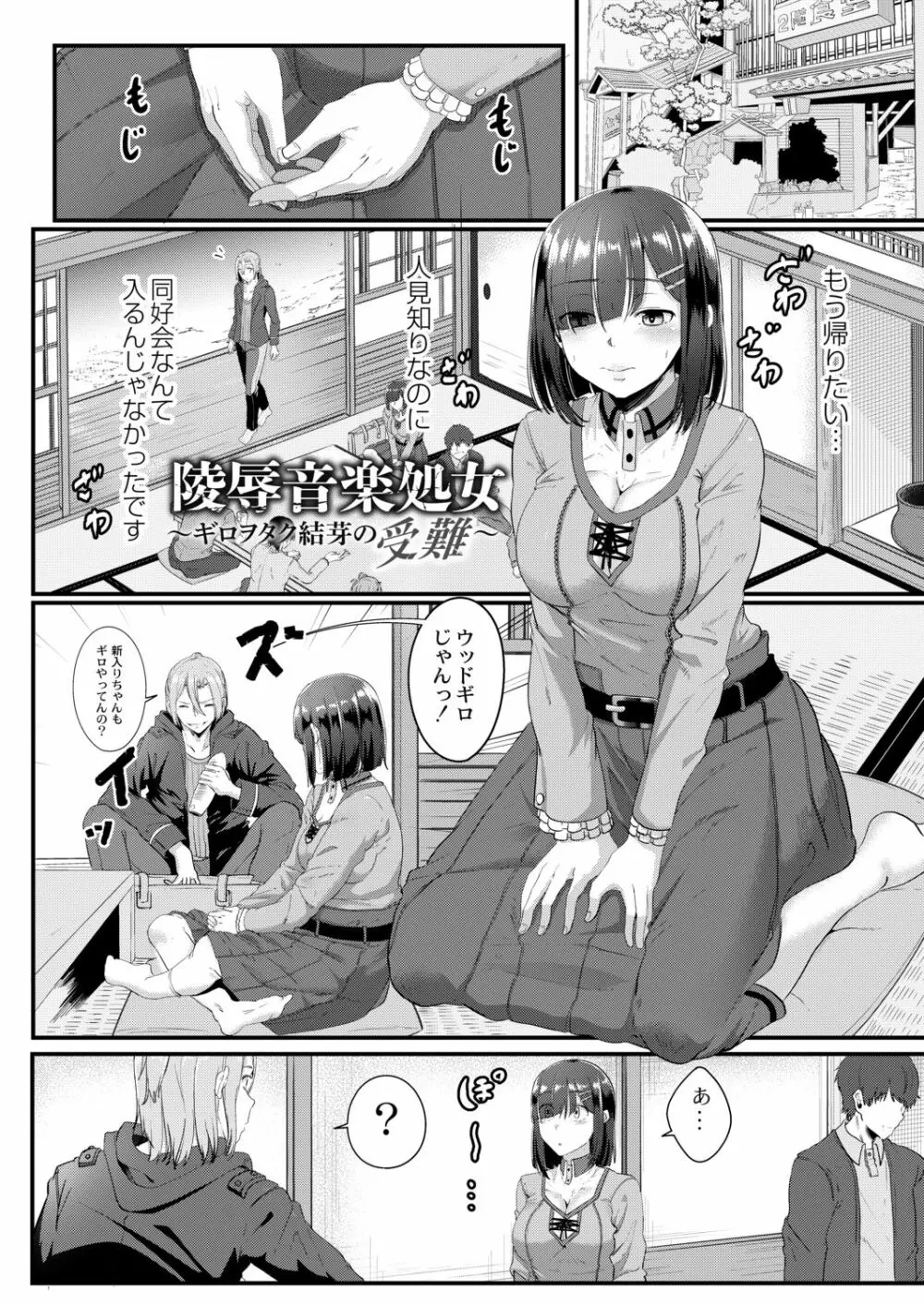 月と莫 70ページ