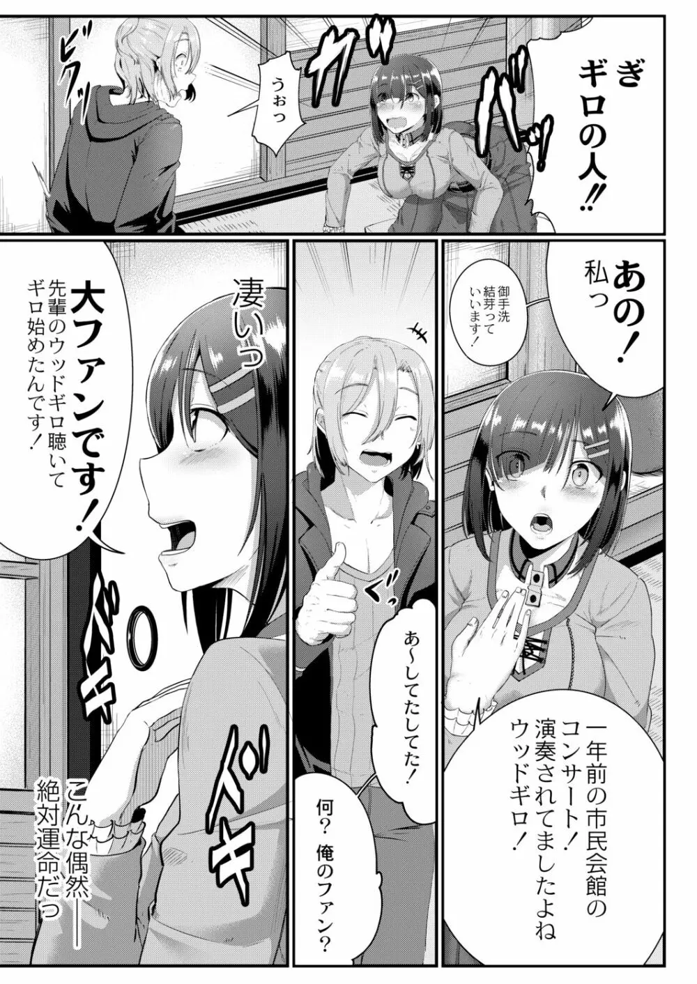 月と莫 71ページ