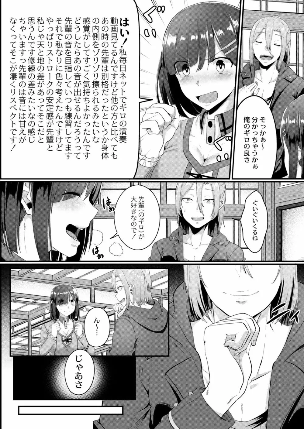 月と莫 72ページ