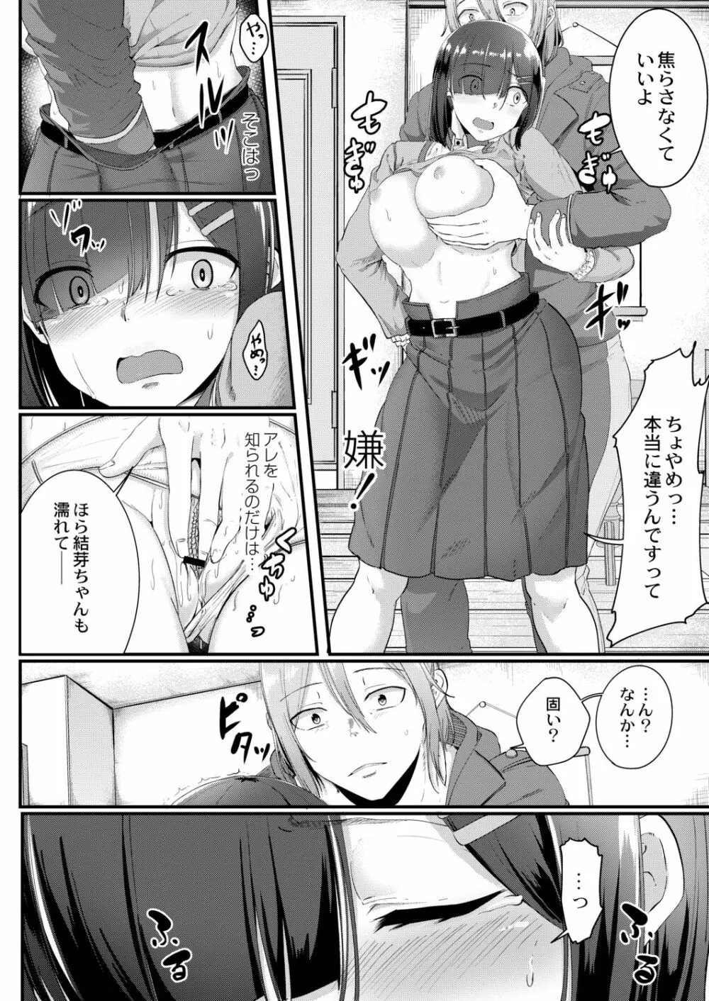 月と莫 76ページ