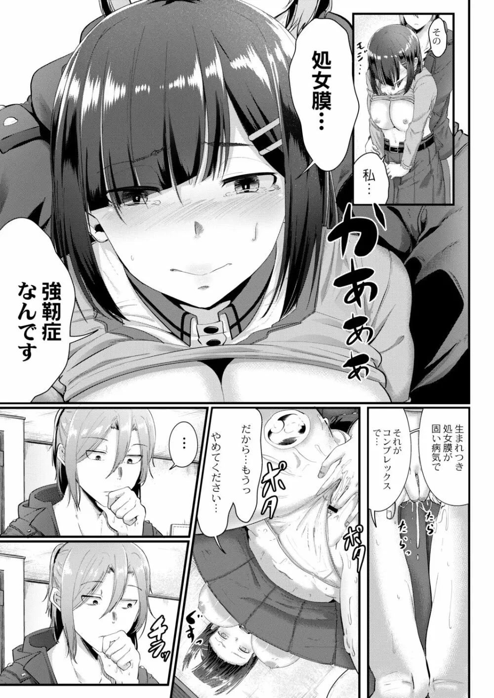 月と莫 77ページ