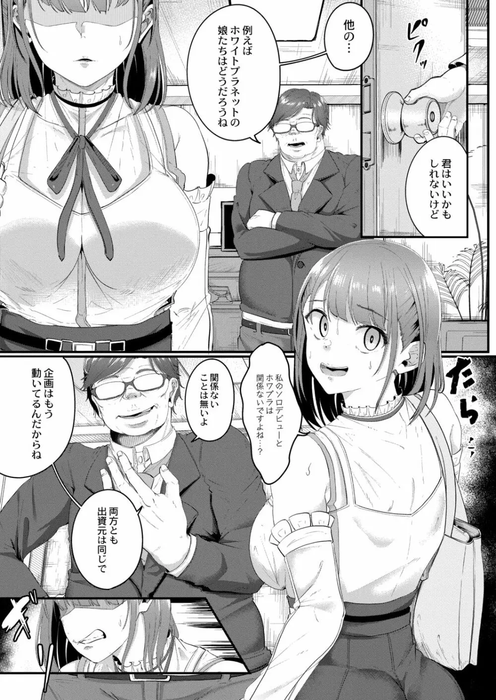 月と莫 9ページ