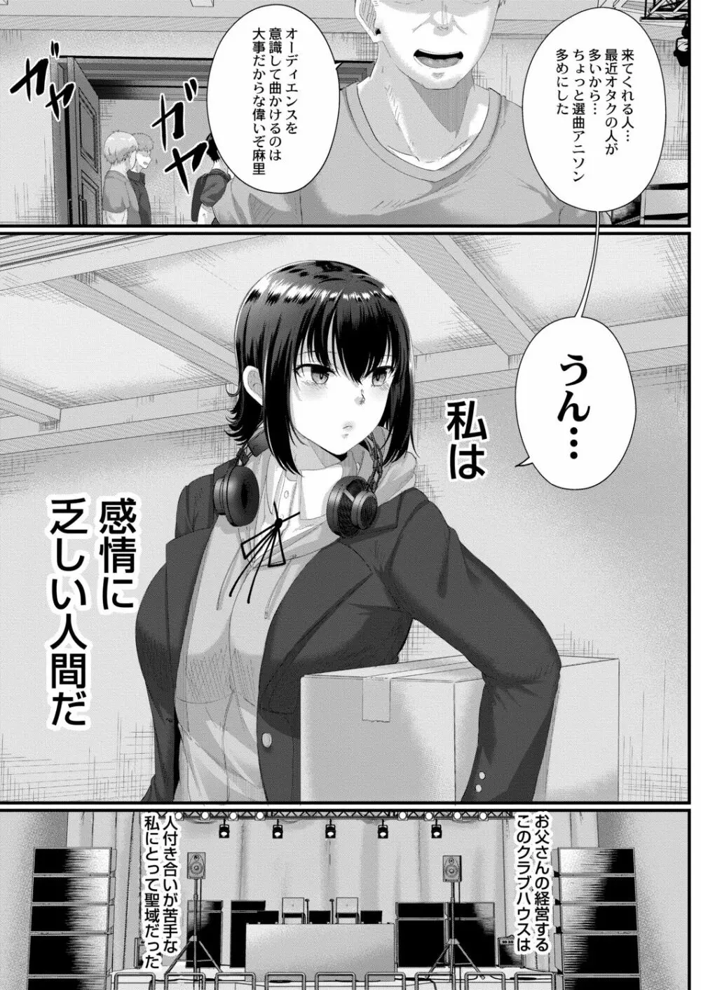 月と莫 97ページ