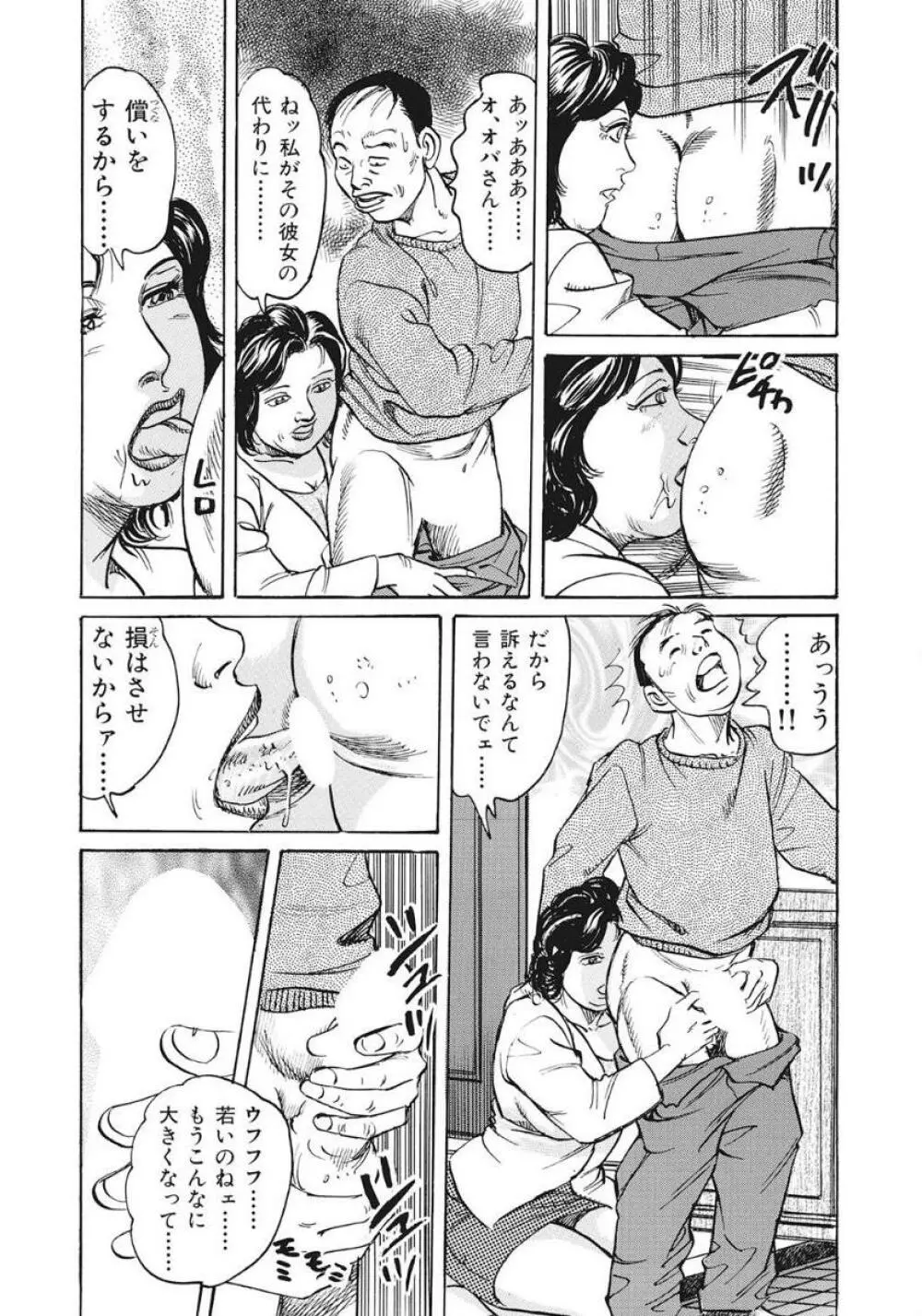 優しくてエッチな素人人妻 10ページ