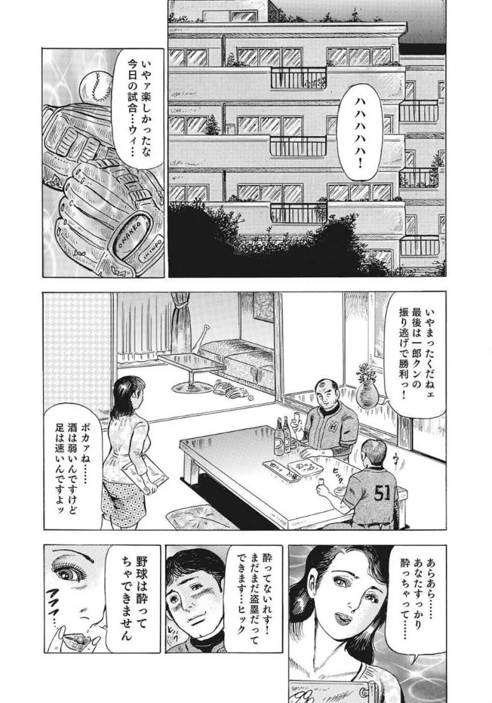 優しくてエッチな素人人妻 108ページ