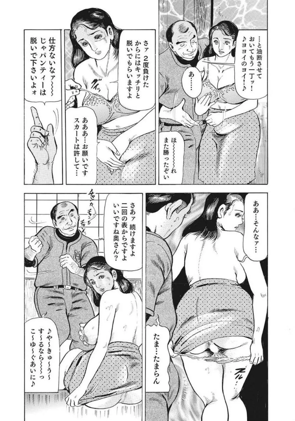 優しくてエッチな素人人妻 114ページ