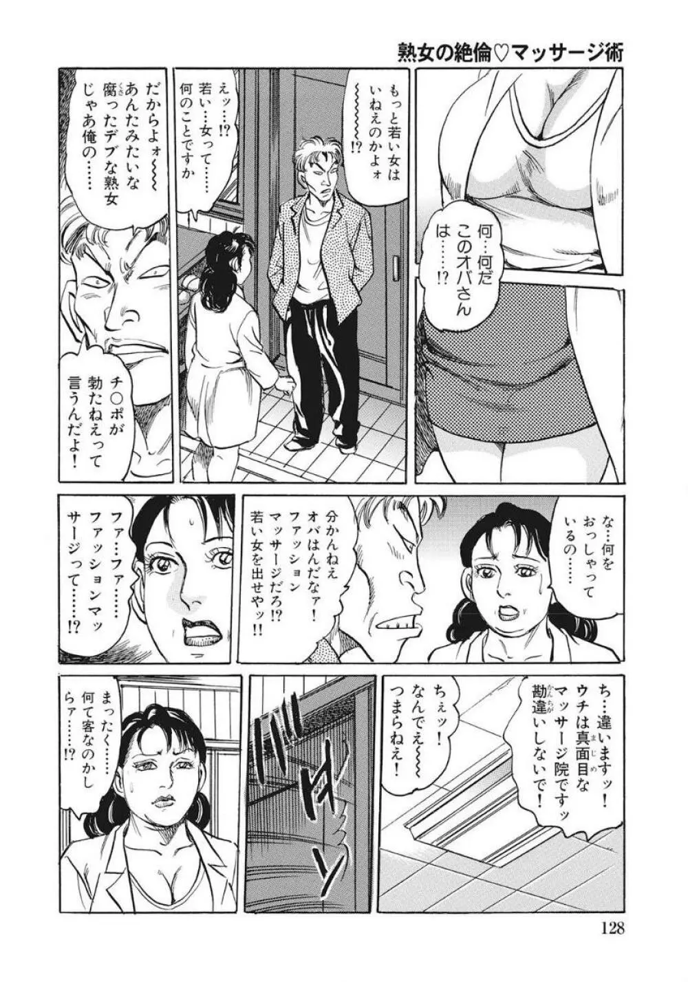 優しくてエッチな素人人妻 128ページ