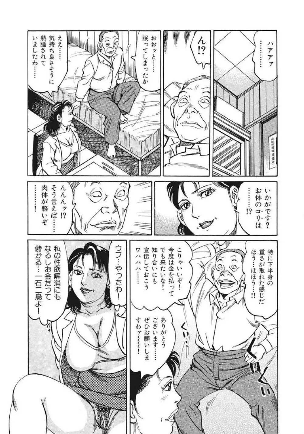 優しくてエッチな素人人妻 135ページ