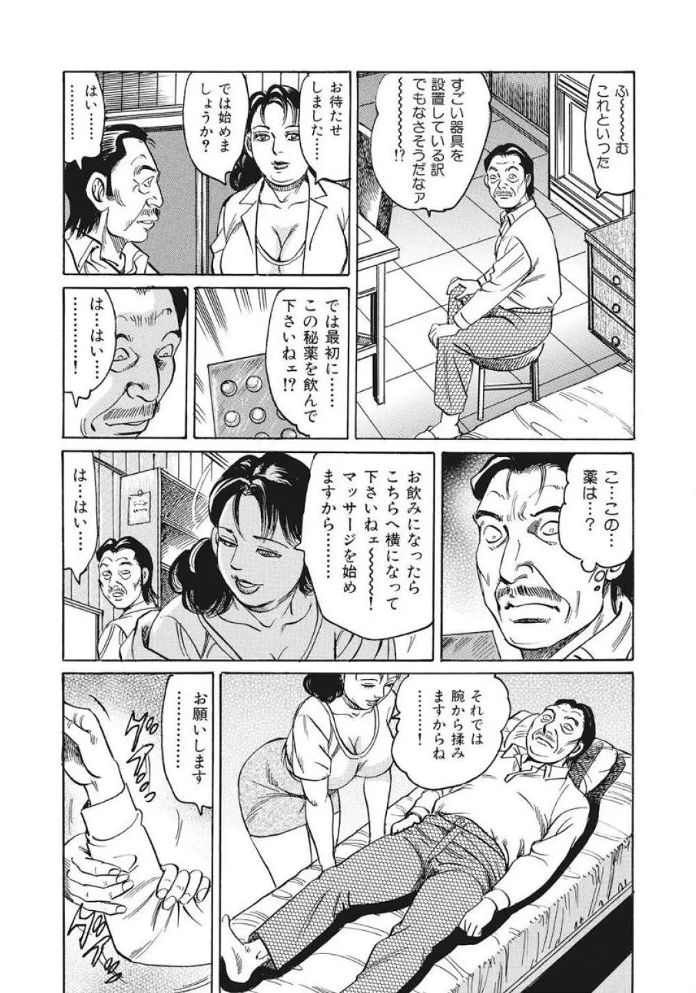 優しくてエッチな素人人妻 137ページ