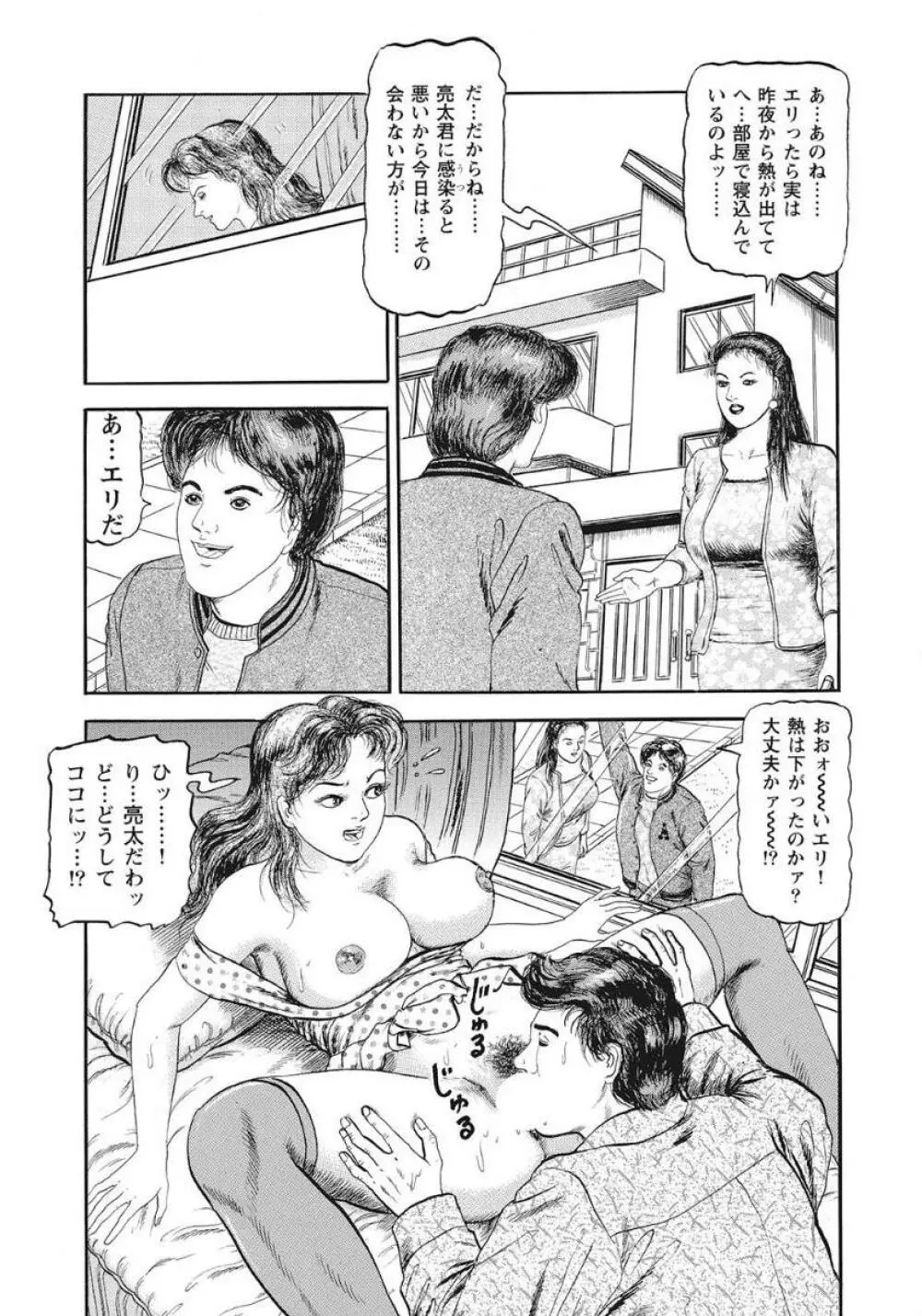 優しくてエッチな素人人妻 151ページ