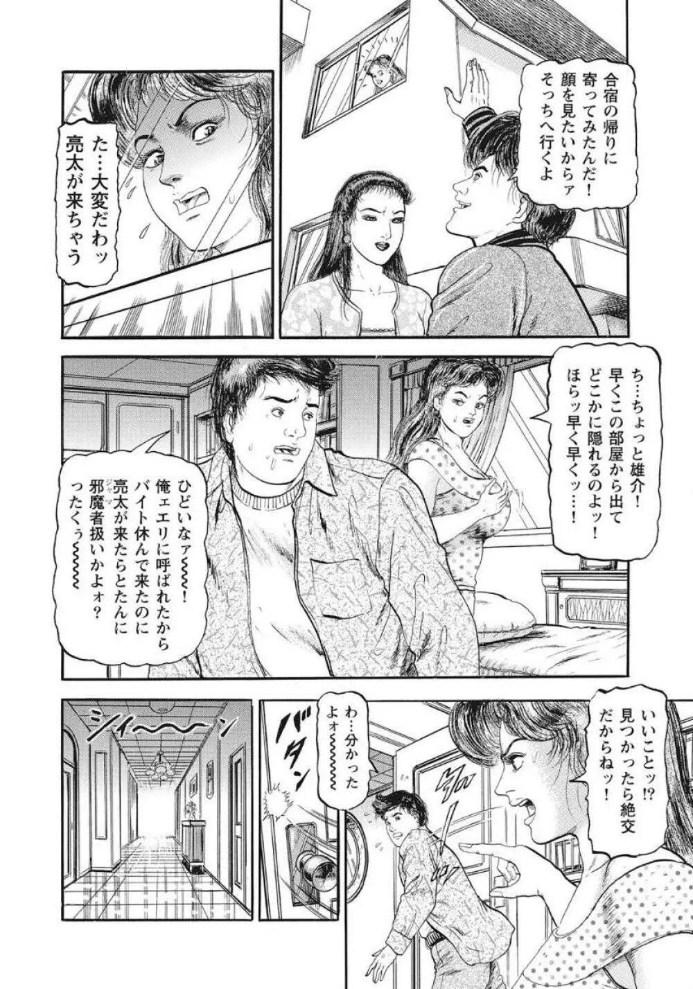 優しくてエッチな素人人妻 152ページ