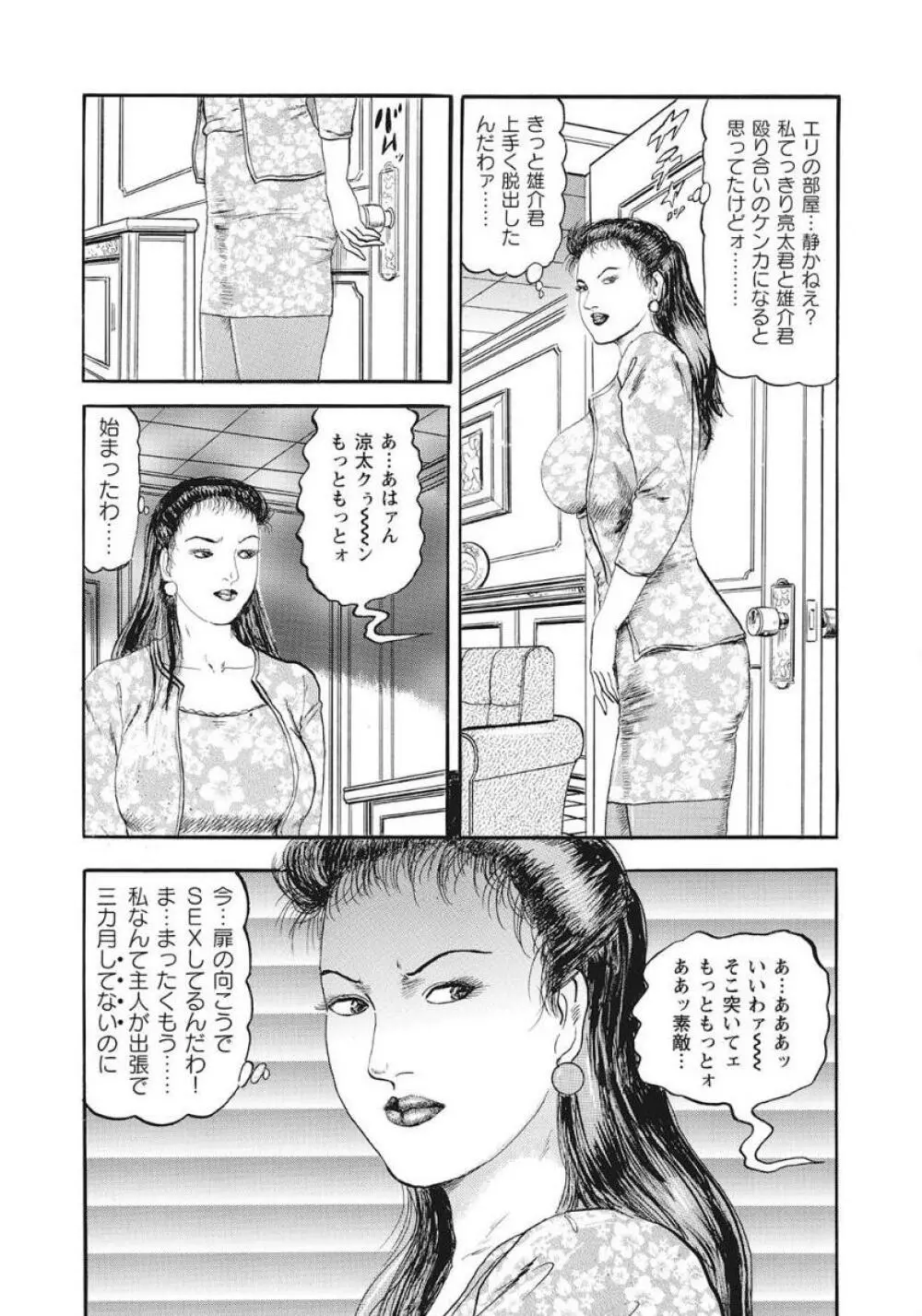 優しくてエッチな素人人妻 153ページ