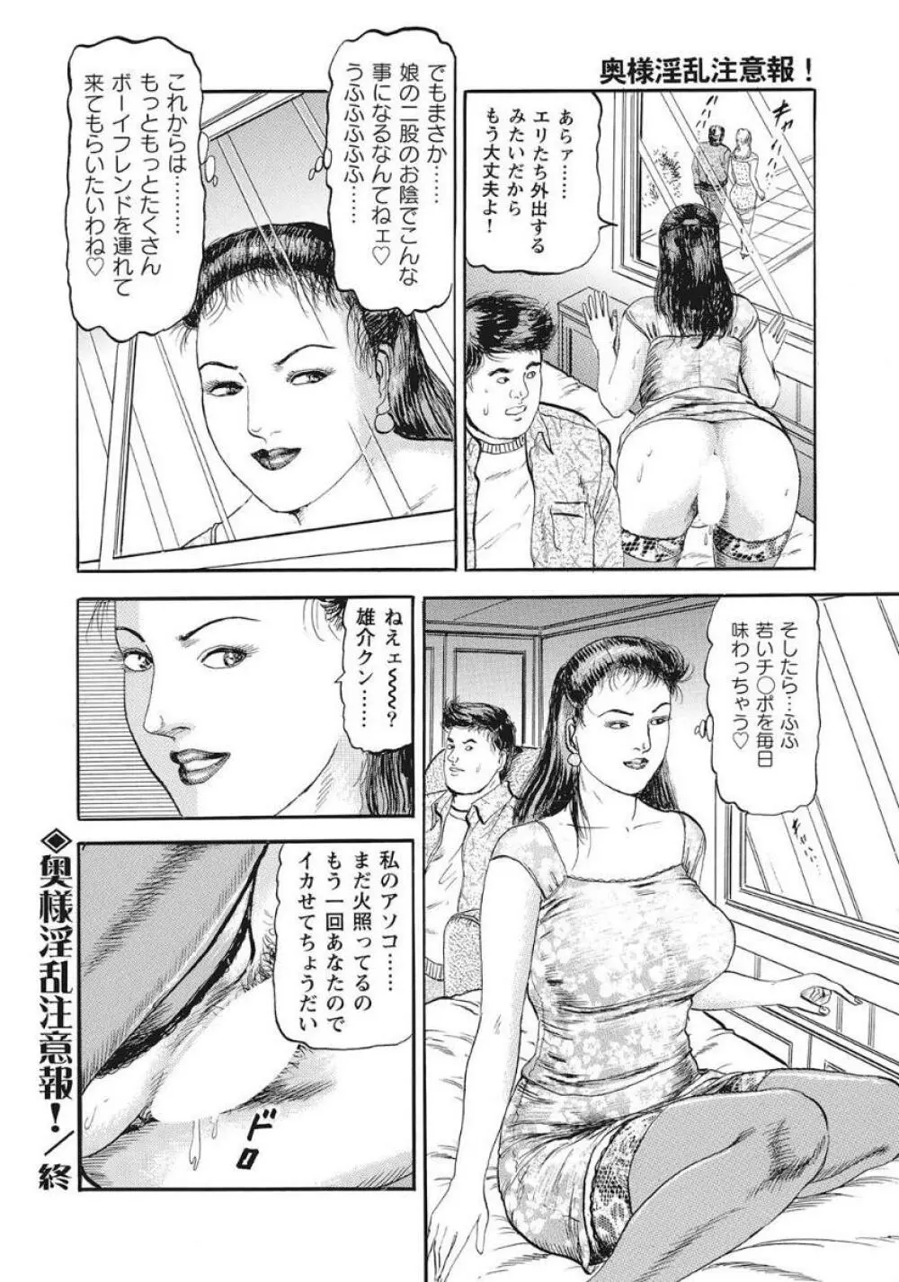 優しくてエッチな素人人妻 162ページ