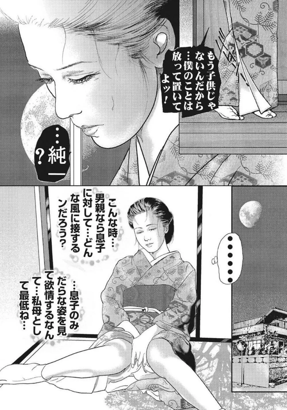 優しくてエッチな素人人妻 170ページ