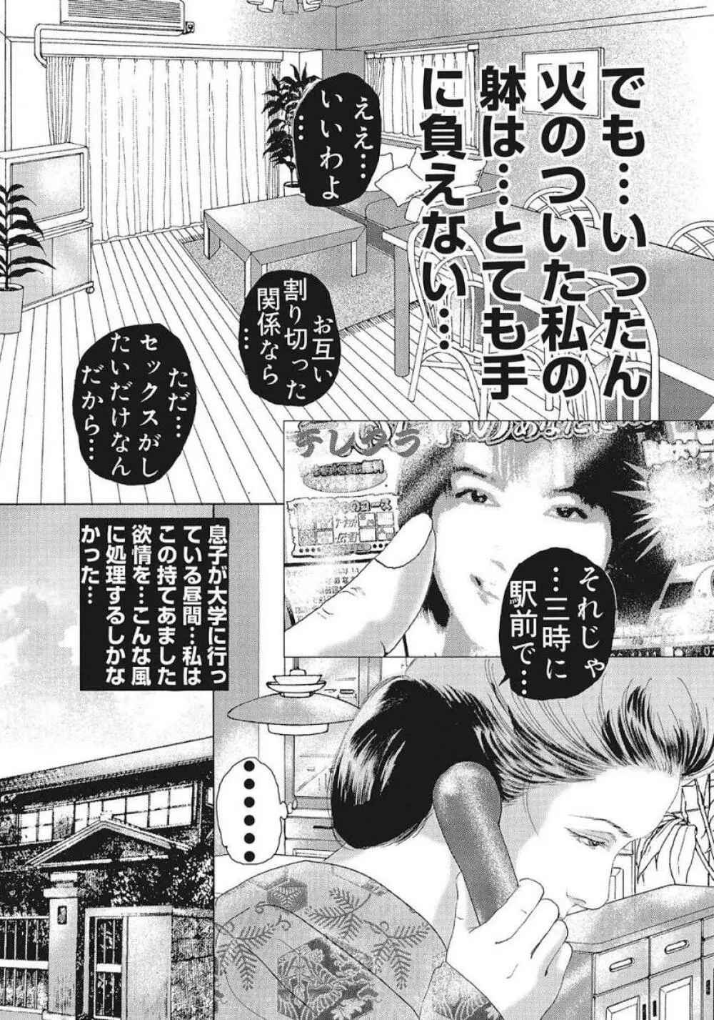 優しくてエッチな素人人妻 171ページ