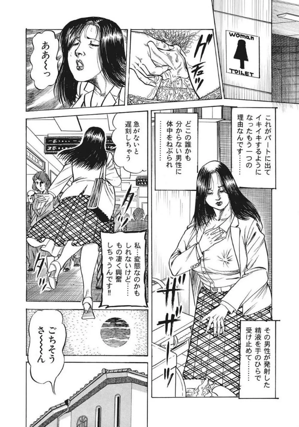 優しくてエッチな素人人妻 190ページ