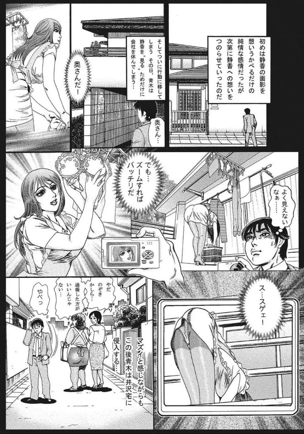 優しくてエッチな素人人妻 209ページ