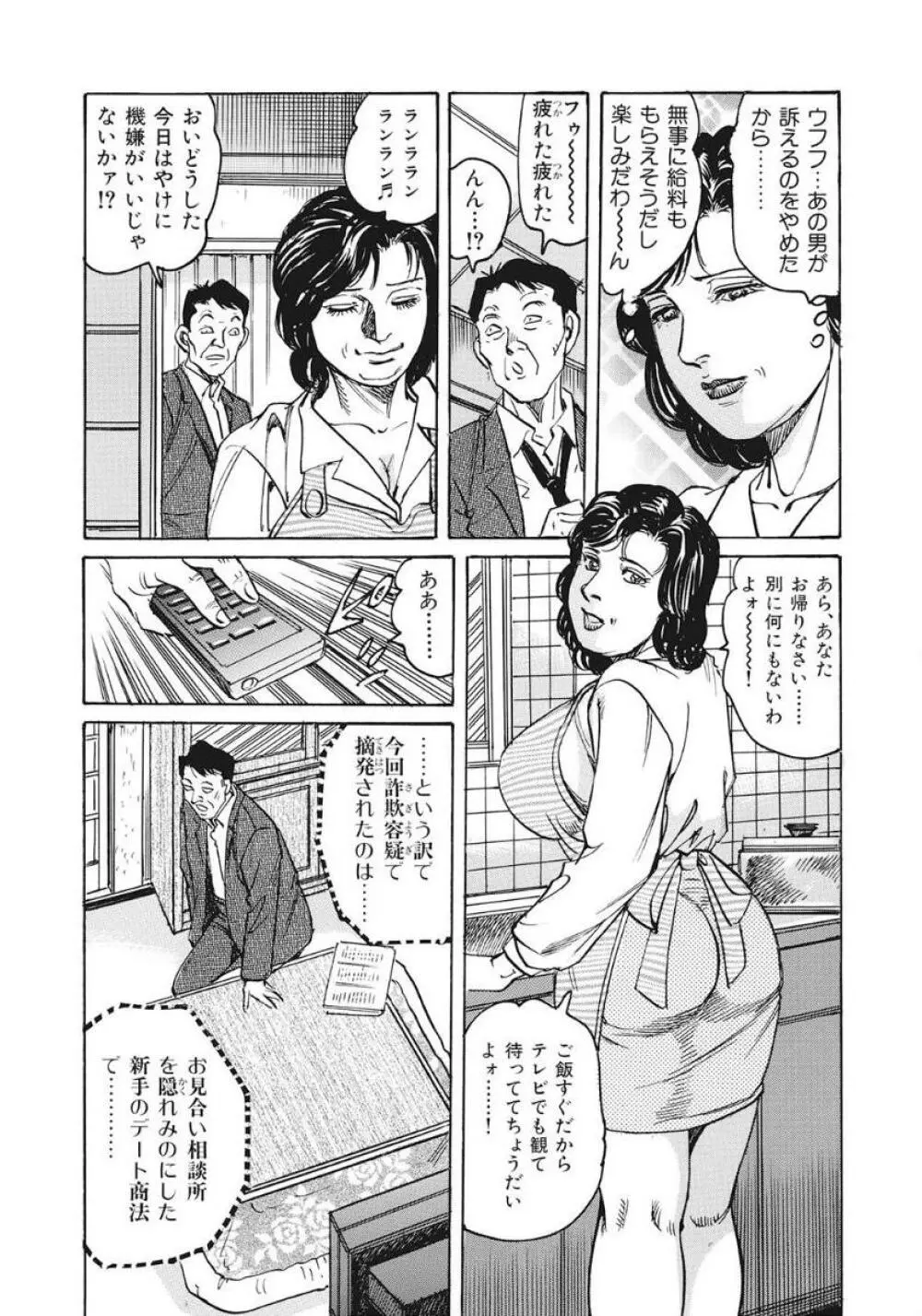 優しくてエッチな素人人妻 21ページ