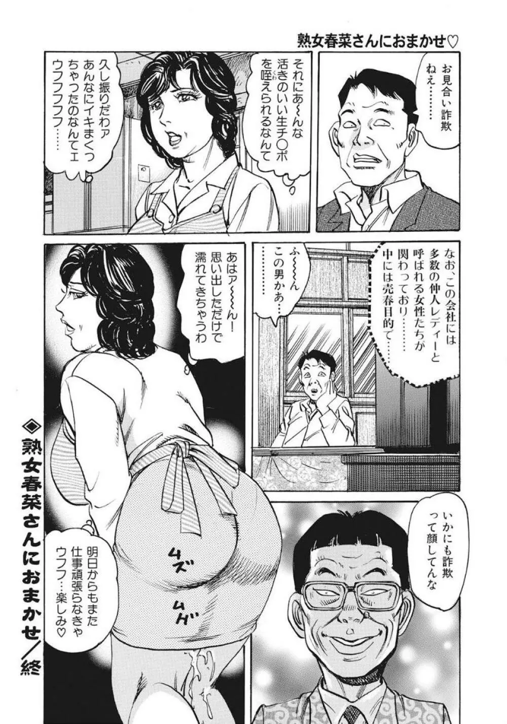 優しくてエッチな素人人妻 22ページ