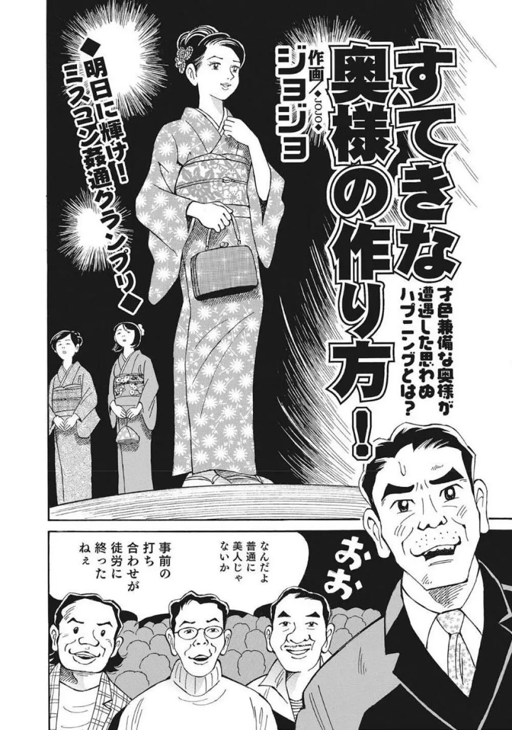 優しくてエッチな素人人妻 224ページ