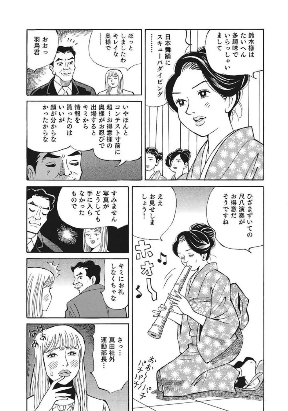 優しくてエッチな素人人妻 225ページ