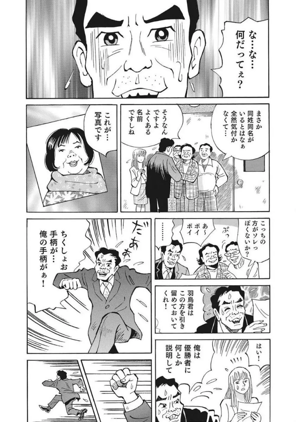 優しくてエッチな素人人妻 228ページ