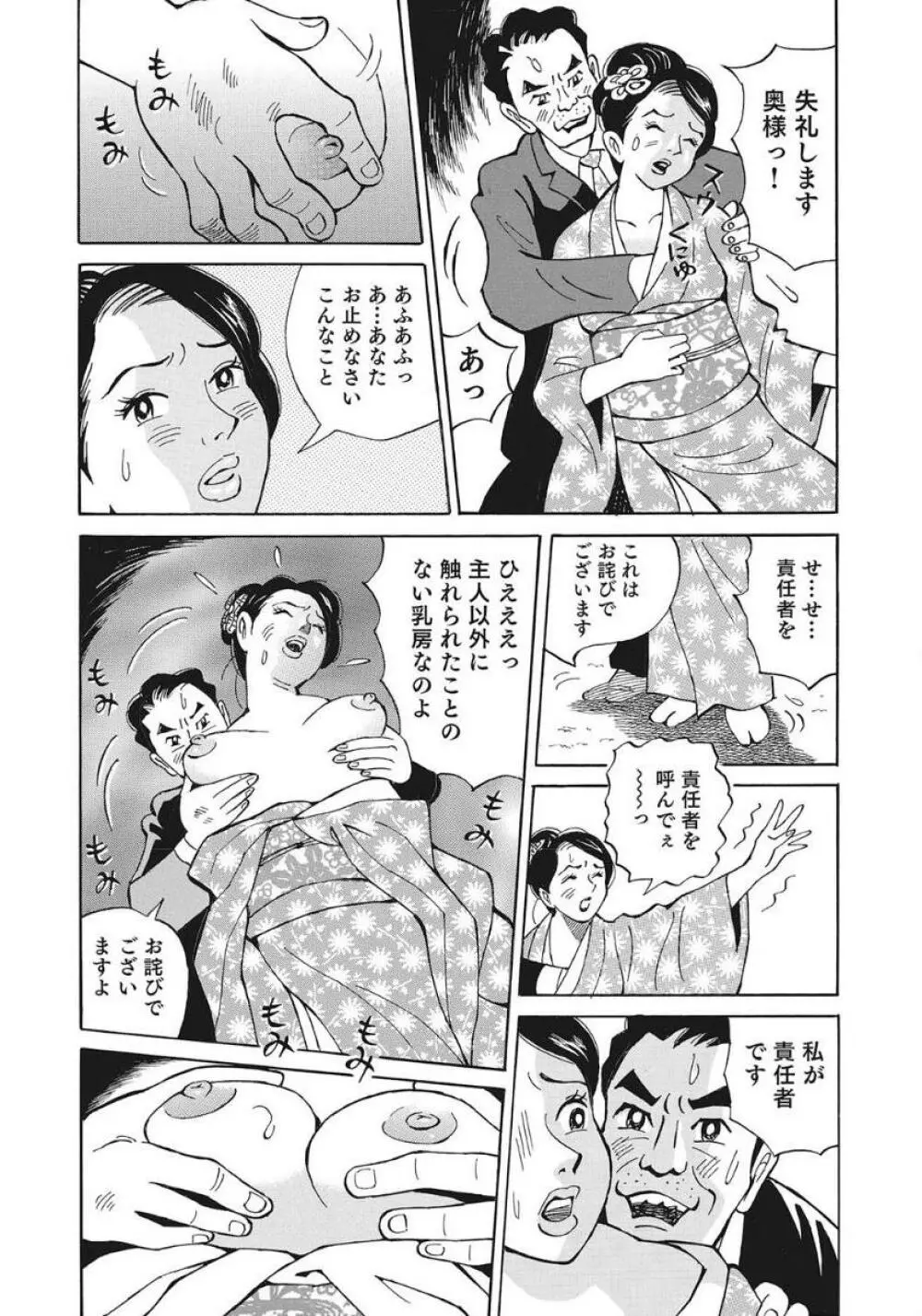 優しくてエッチな素人人妻 230ページ