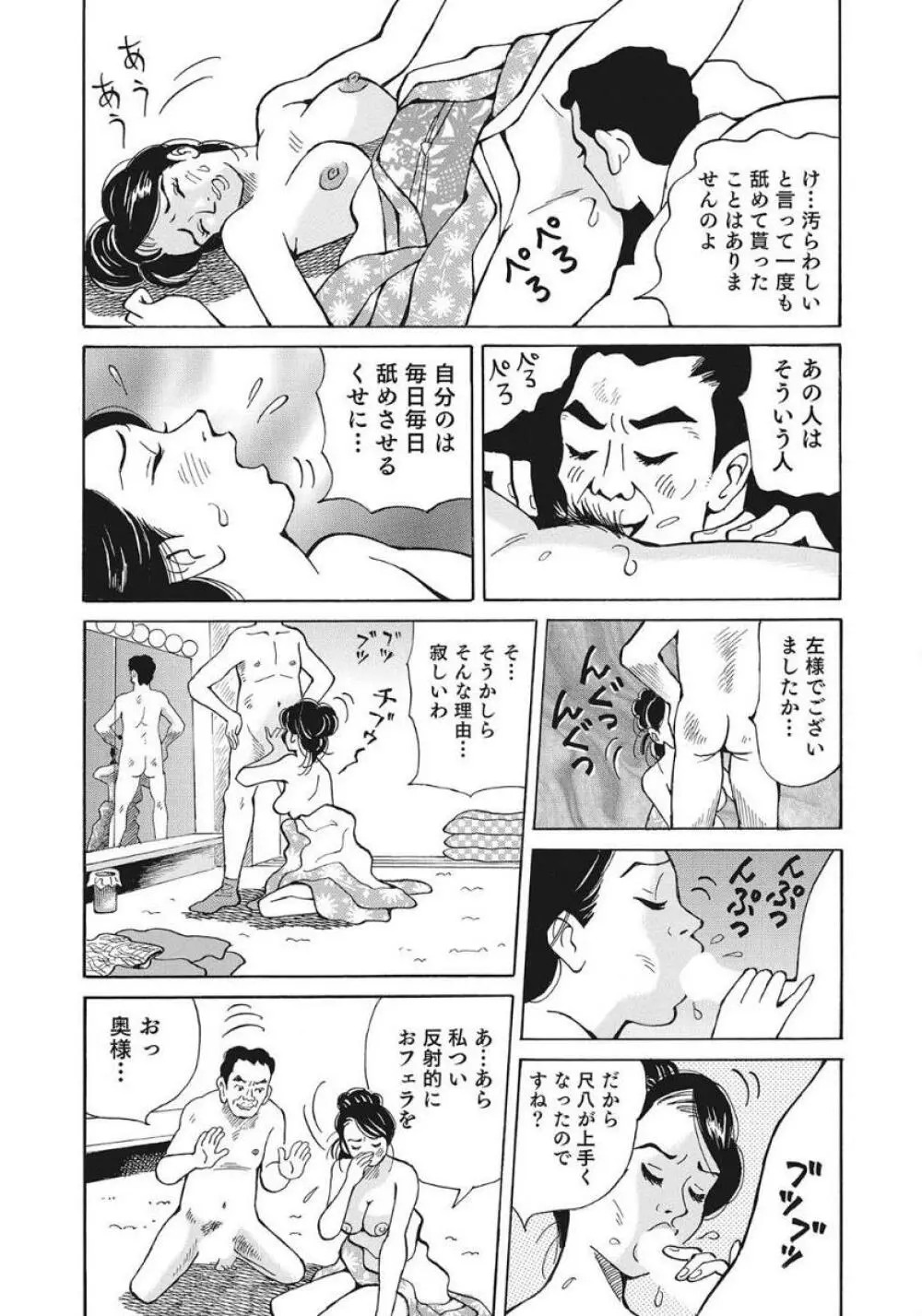 優しくてエッチな素人人妻 233ページ