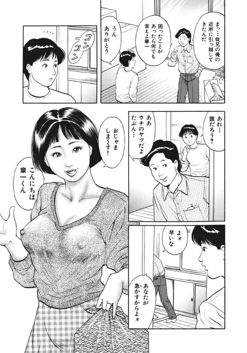 優しくてエッチな素人人妻 25ページ