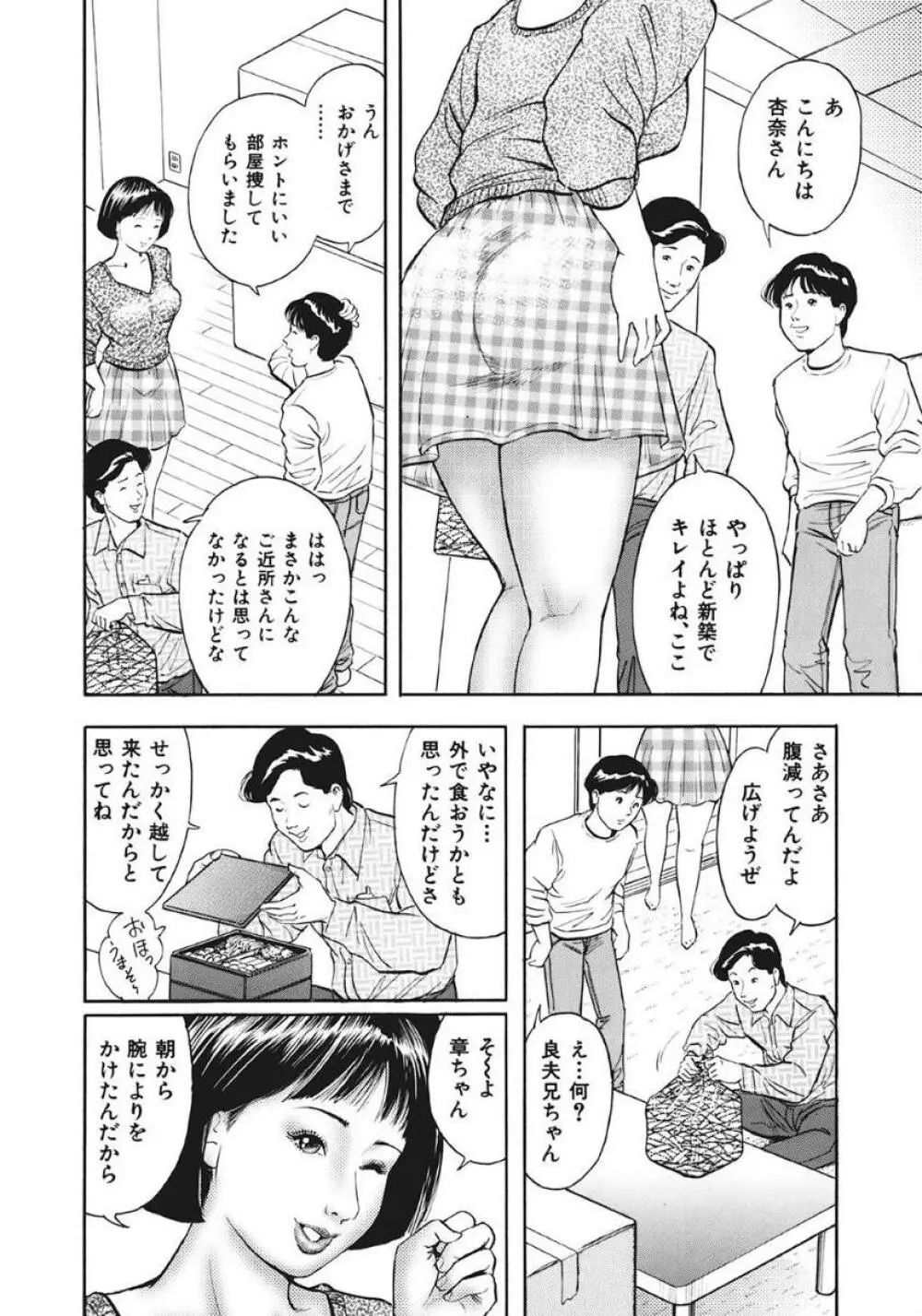 優しくてエッチな素人人妻 26ページ