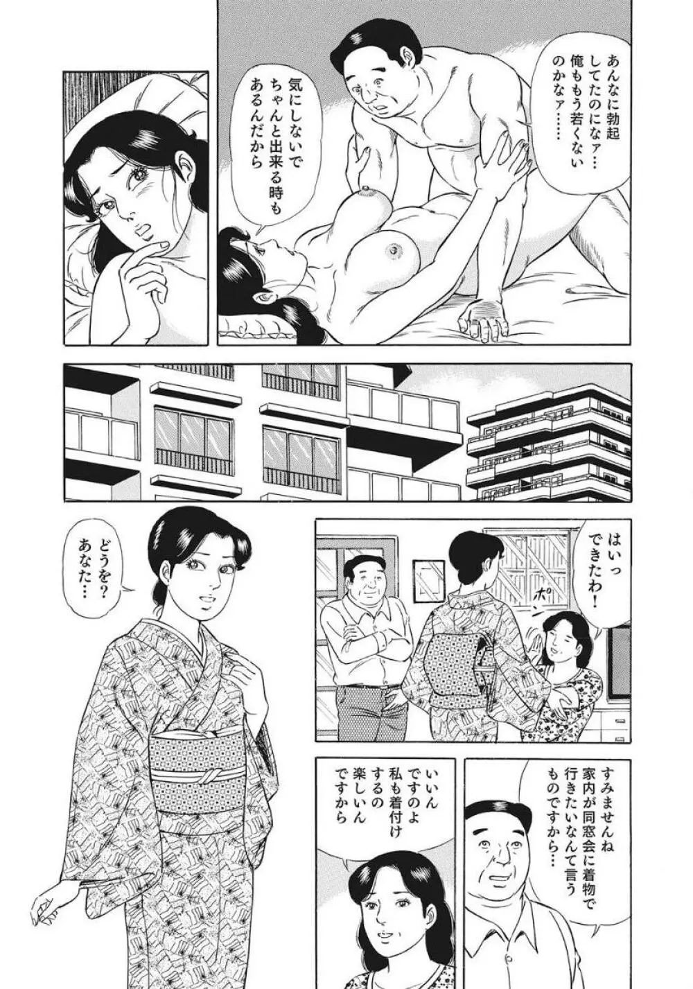 優しくてエッチな素人人妻 263ページ