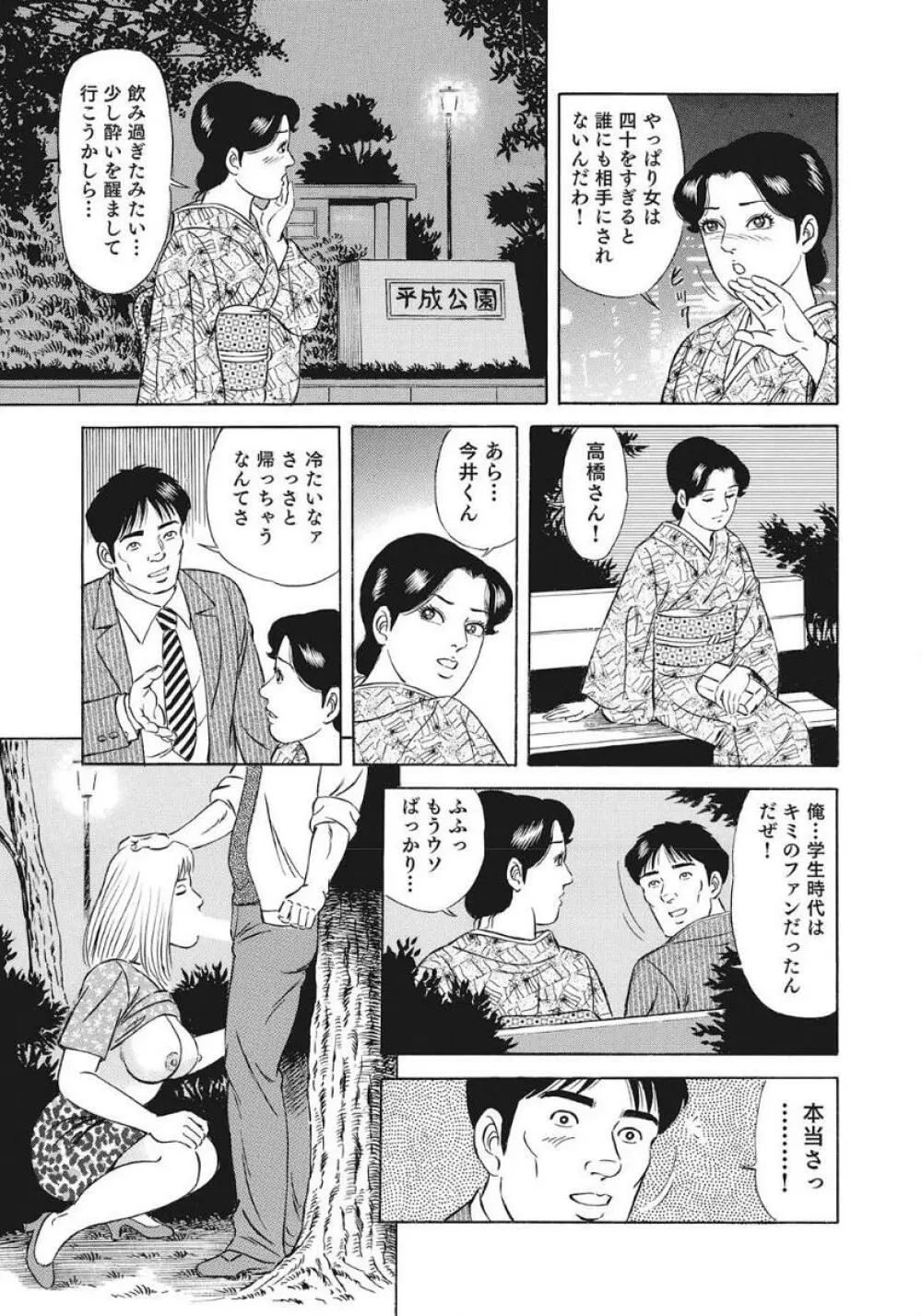 優しくてエッチな素人人妻 265ページ