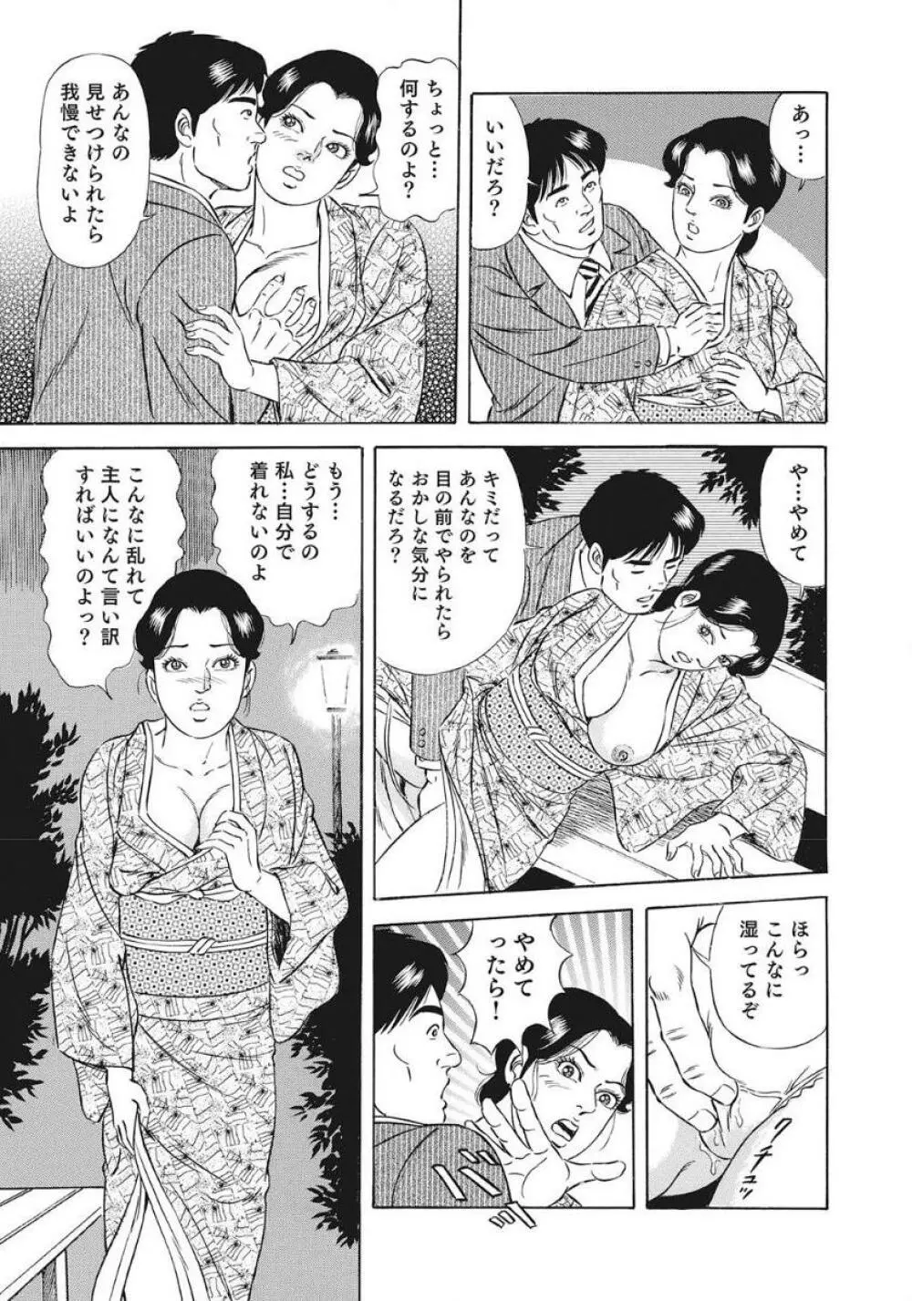 優しくてエッチな素人人妻 267ページ