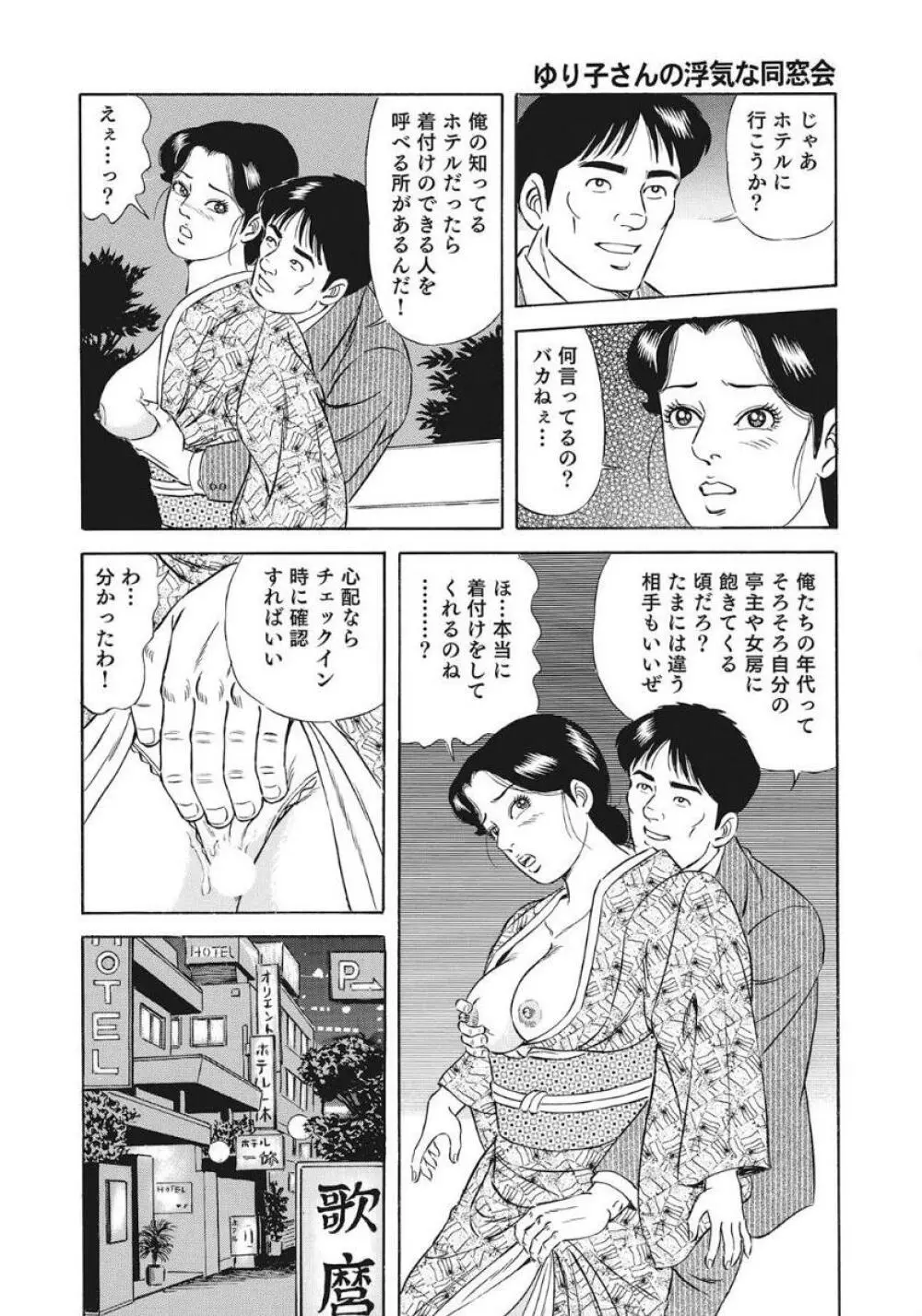 優しくてエッチな素人人妻 268ページ