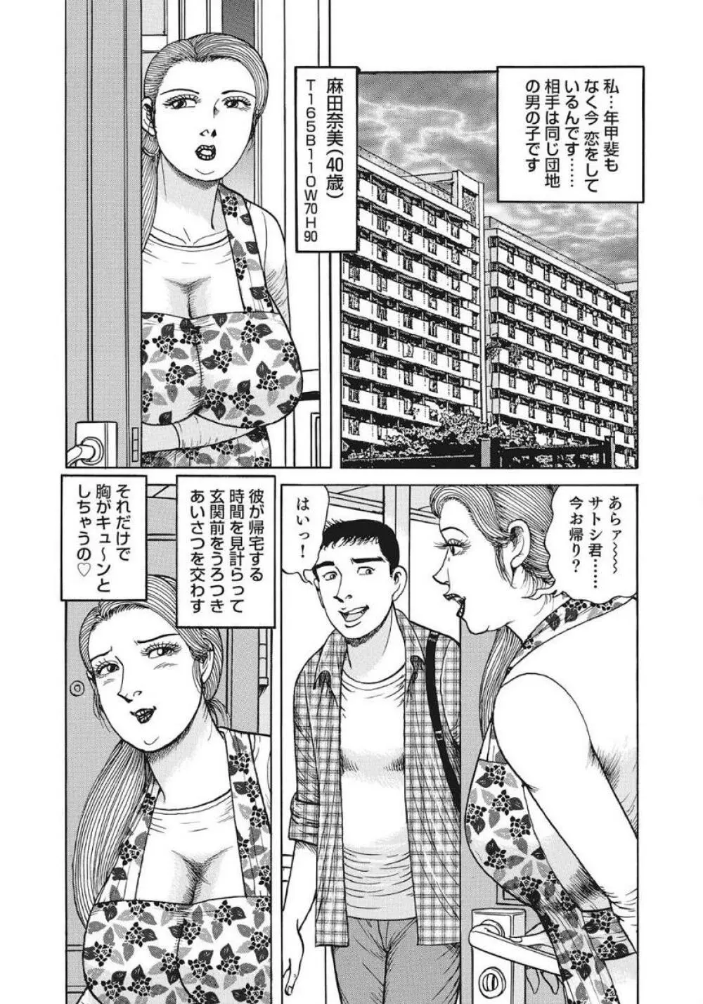 優しくてエッチな素人人妻 276ページ