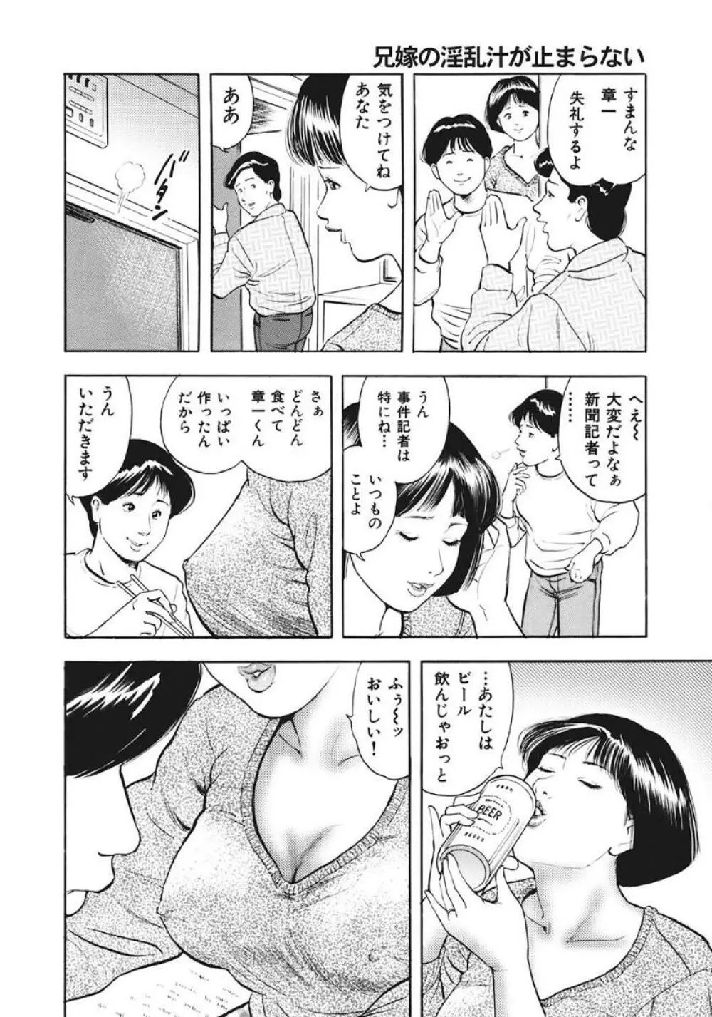 優しくてエッチな素人人妻 28ページ