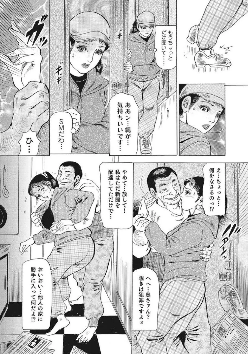 優しくてエッチな素人人妻 293ページ