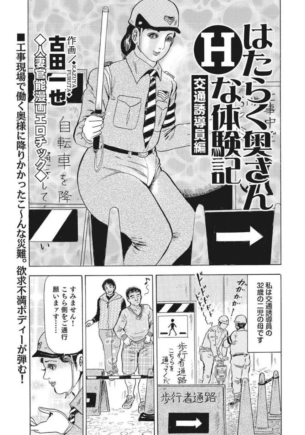 優しくてエッチな素人人妻 299ページ