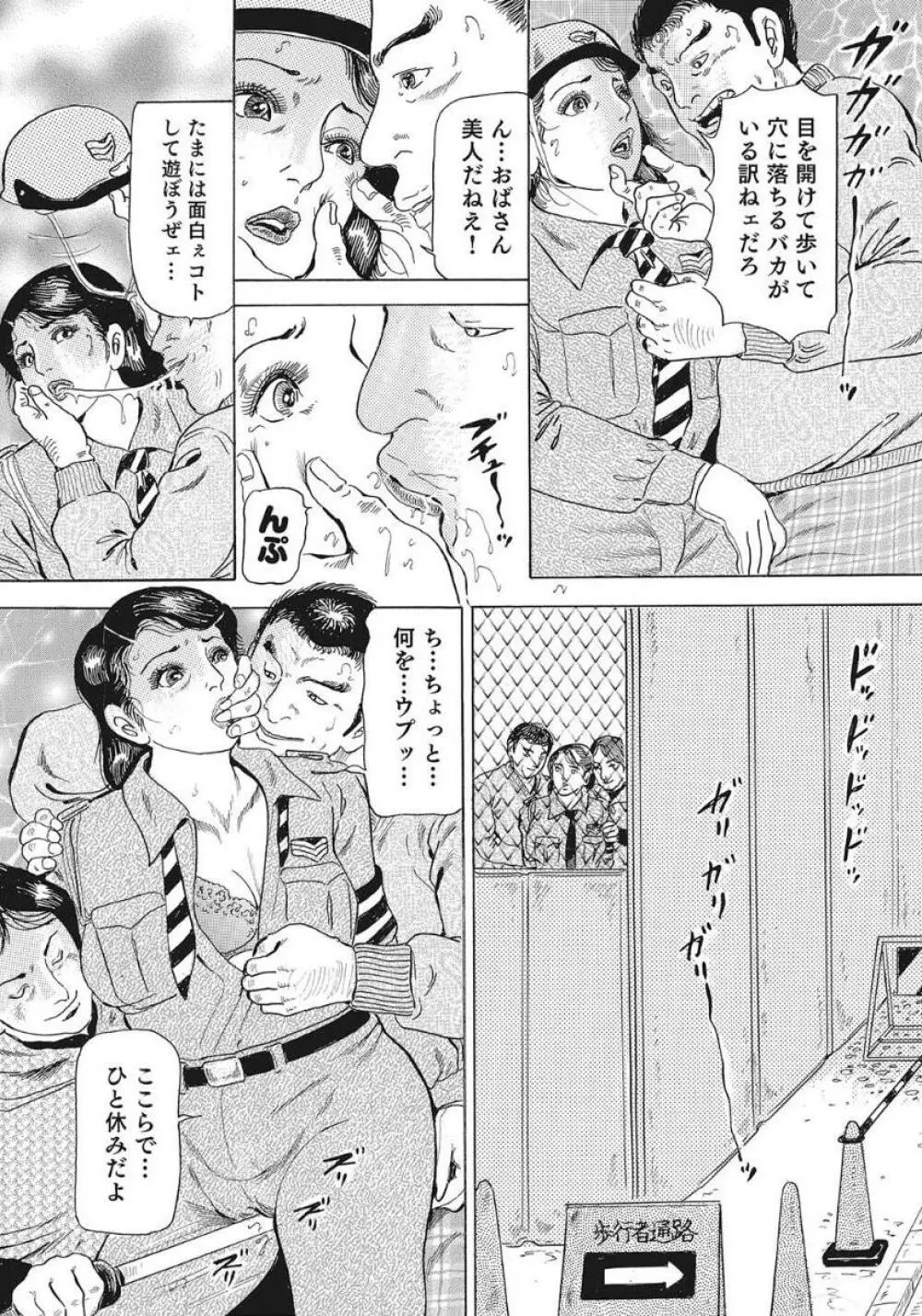 優しくてエッチな素人人妻 301ページ