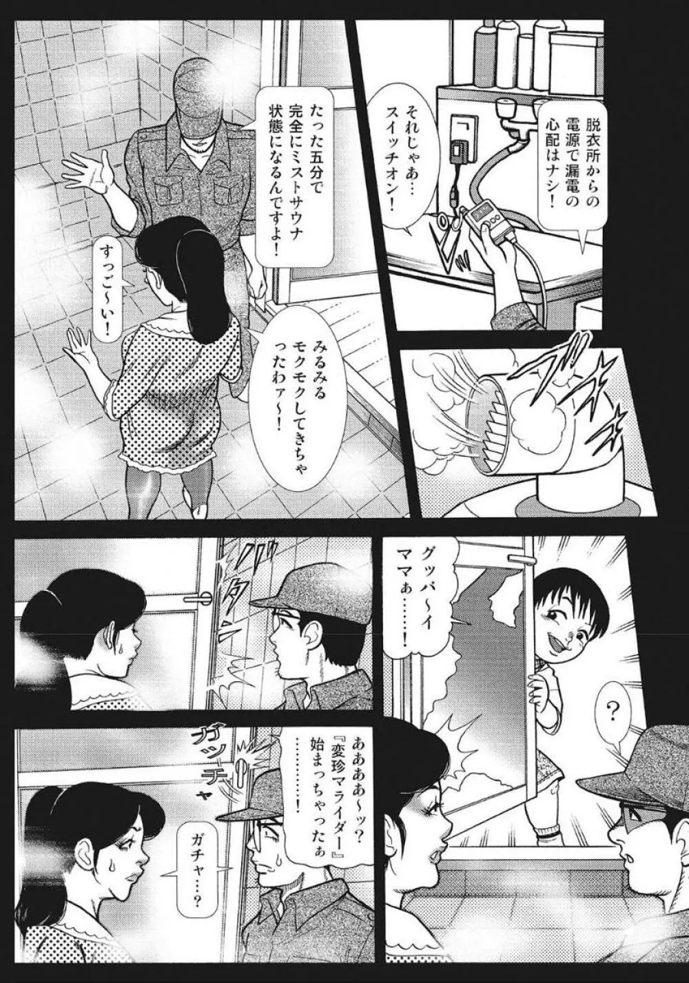 優しくてエッチな素人人妻 311ページ